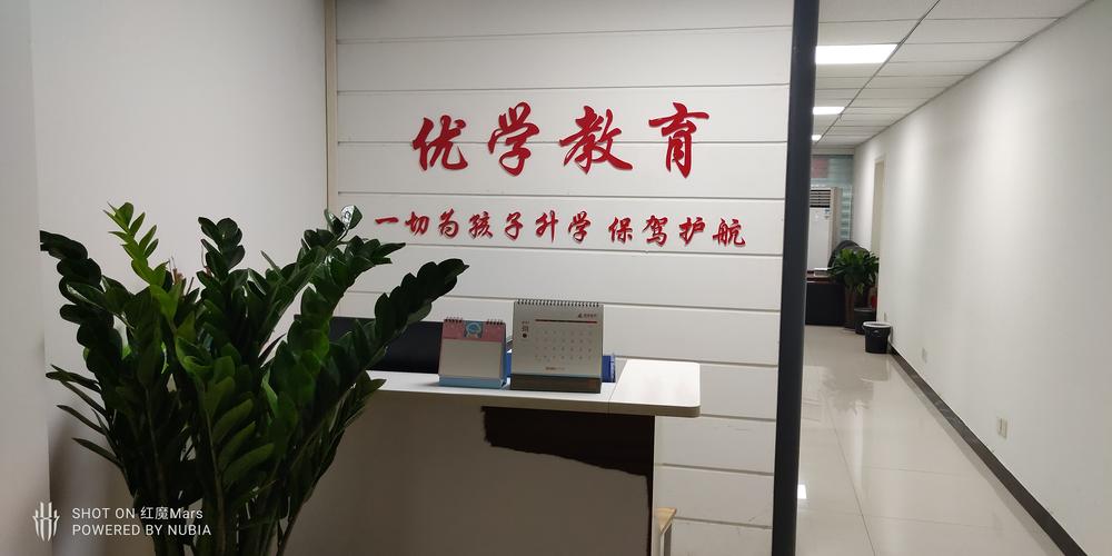 郑州优学帮教育信息咨询 深耕本土教育咨询，回归因材施教本质