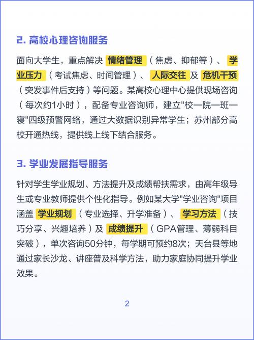 教育咨询服务 内容体系与参与方式全解析